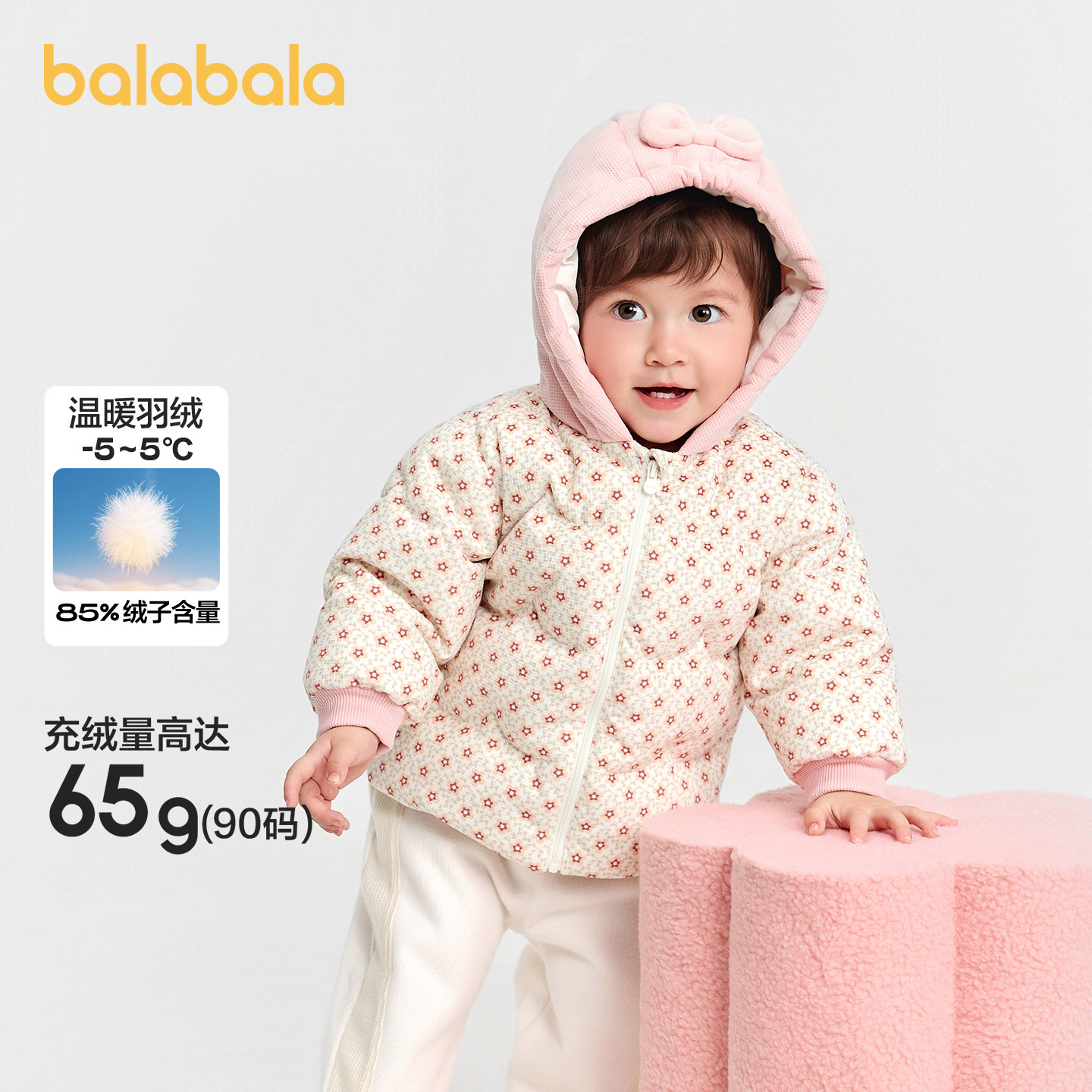 巴拉巴拉婴儿羽绒服短款冬装上衣