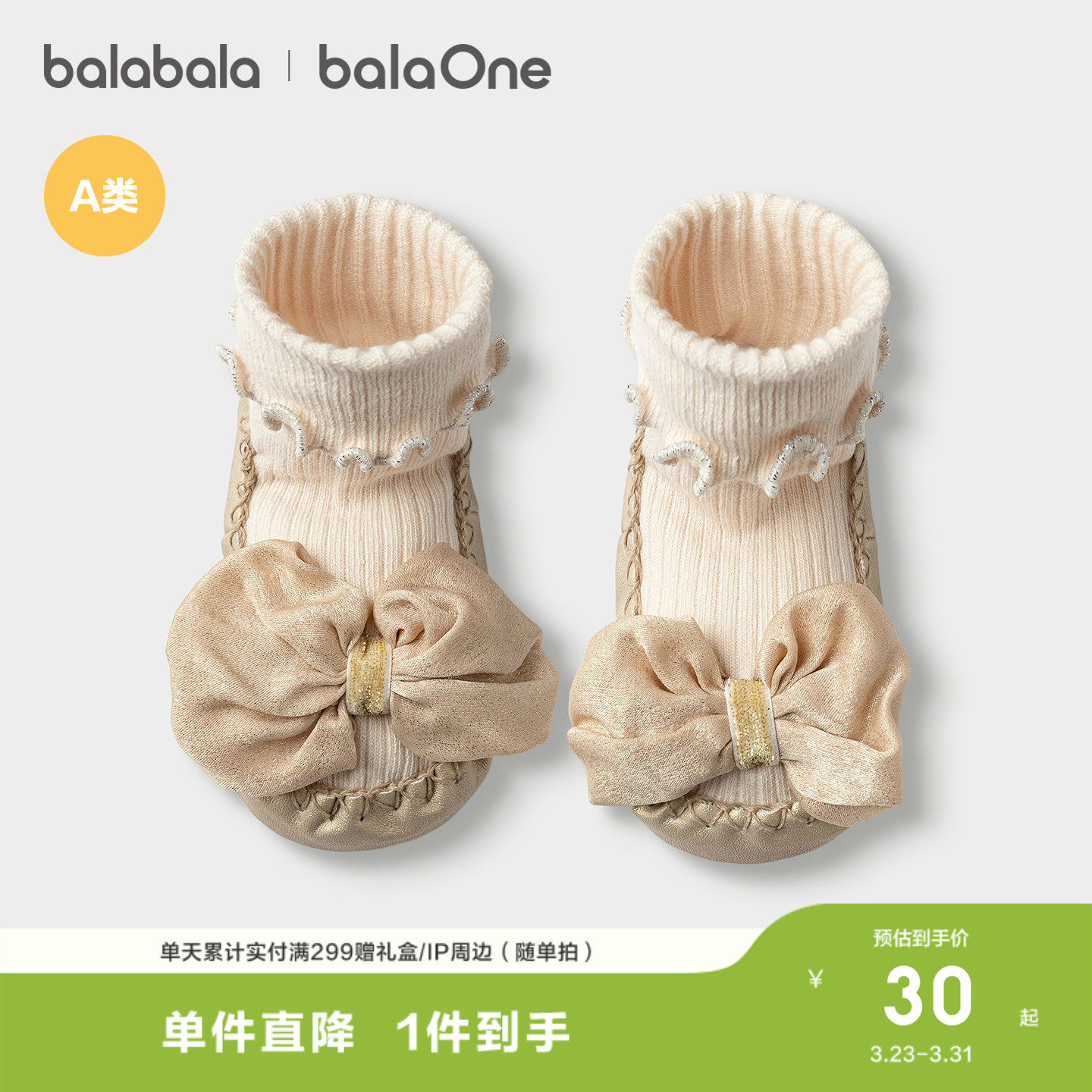【balaOne】巴拉巴拉儿童袜子女童春季婴幼儿地板袜保暖学步防