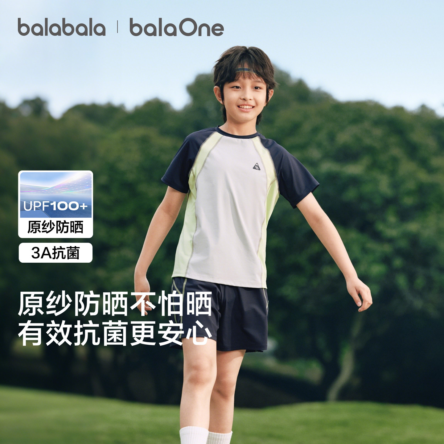 巴拉巴拉男童短袖套装儿童中大童女童两件套2026新款夏装速干上衣