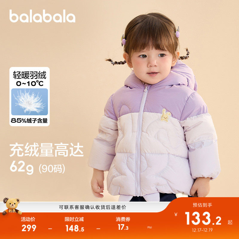 巴拉巴拉儿童羽绒服保暖外套上衣