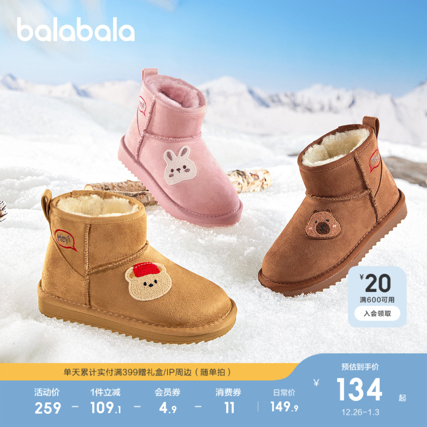 巴拉巴拉童鞋儿童雪地靴男女童短靴加厚加绒2025新冬靴子保暖防滑