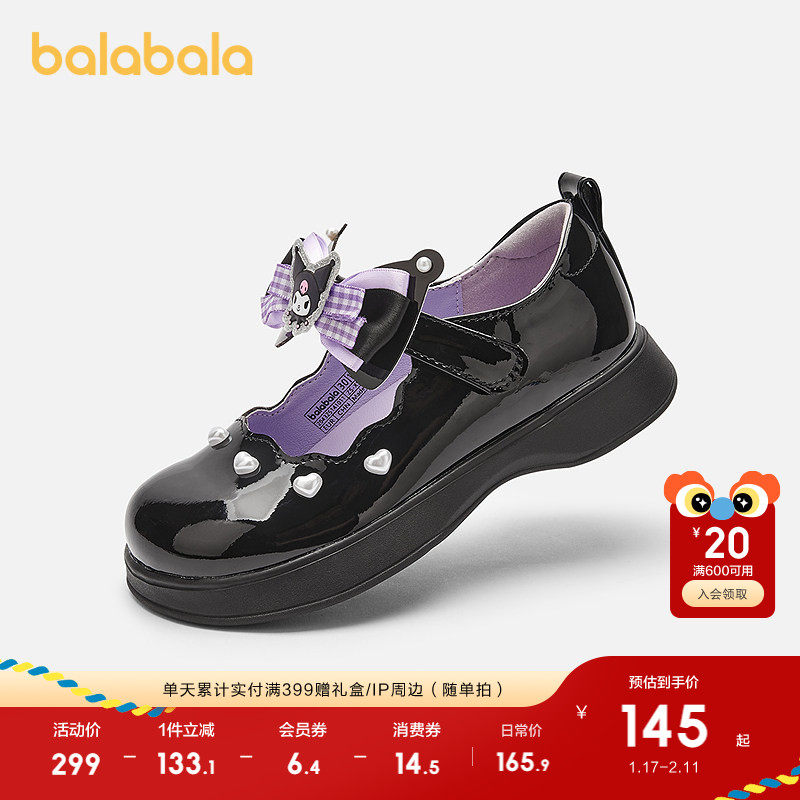 【库洛米】巴拉巴拉童鞋女童公主鞋2025新款春秋玛丽珍儿童小皮鞋,童鞋/婴儿鞋/亲子鞋,皮鞋,淘宝优惠券,粉丝福利购,淘宝优惠卷