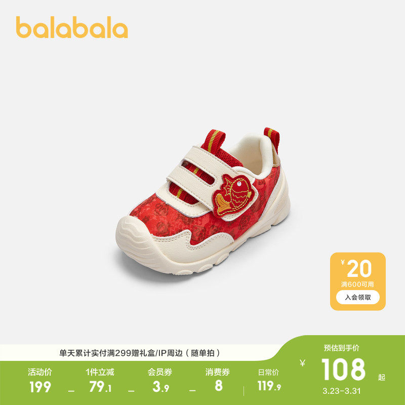 巴拉巴拉童鞋儿童学步鞋女童春秋立体精致鲤鱼运动鞋防滑婴儿鞋子
