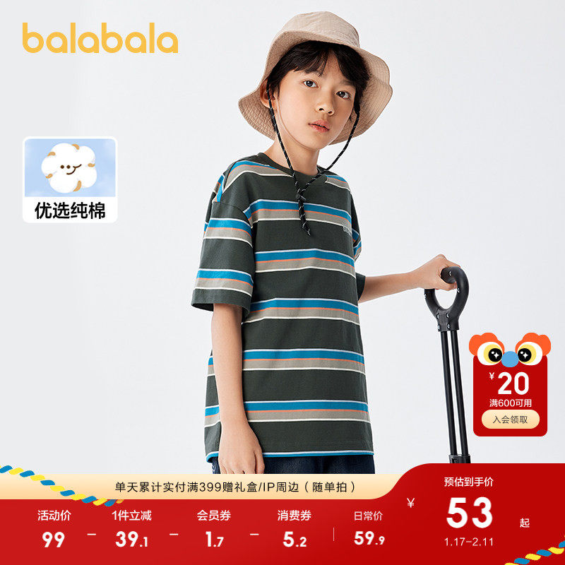 巴拉巴拉儿童童装男童t恤短袖2025春夏装纯棉中大童条纹上衣潮潮,童装/婴儿装/亲子装,T恤,淘宝优惠券,粉丝福利购,淘宝优惠卷