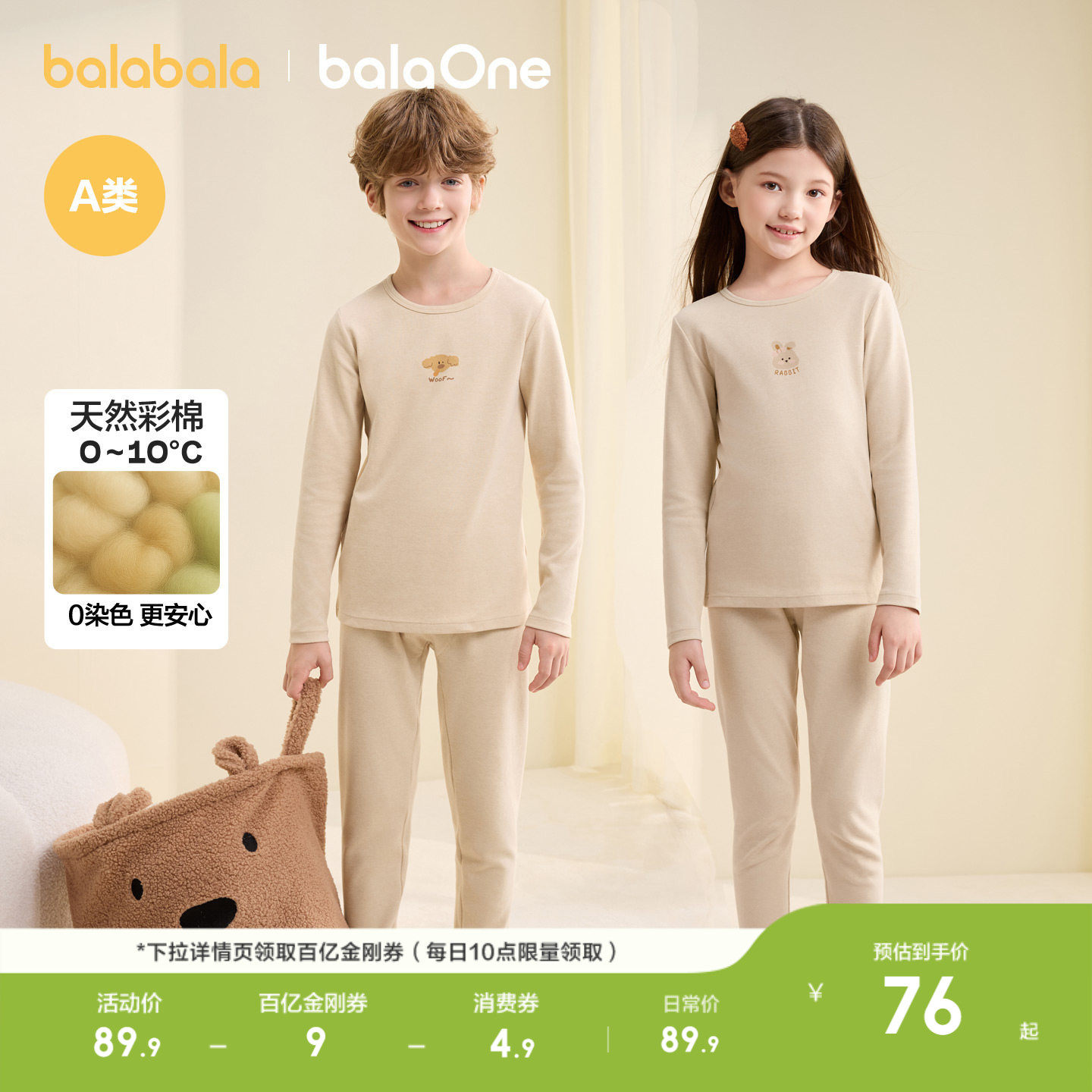 巴拉巴拉儿童内衣套装秋冬加厚男女童秋衣秋裤睡衣打底两件套彩棉