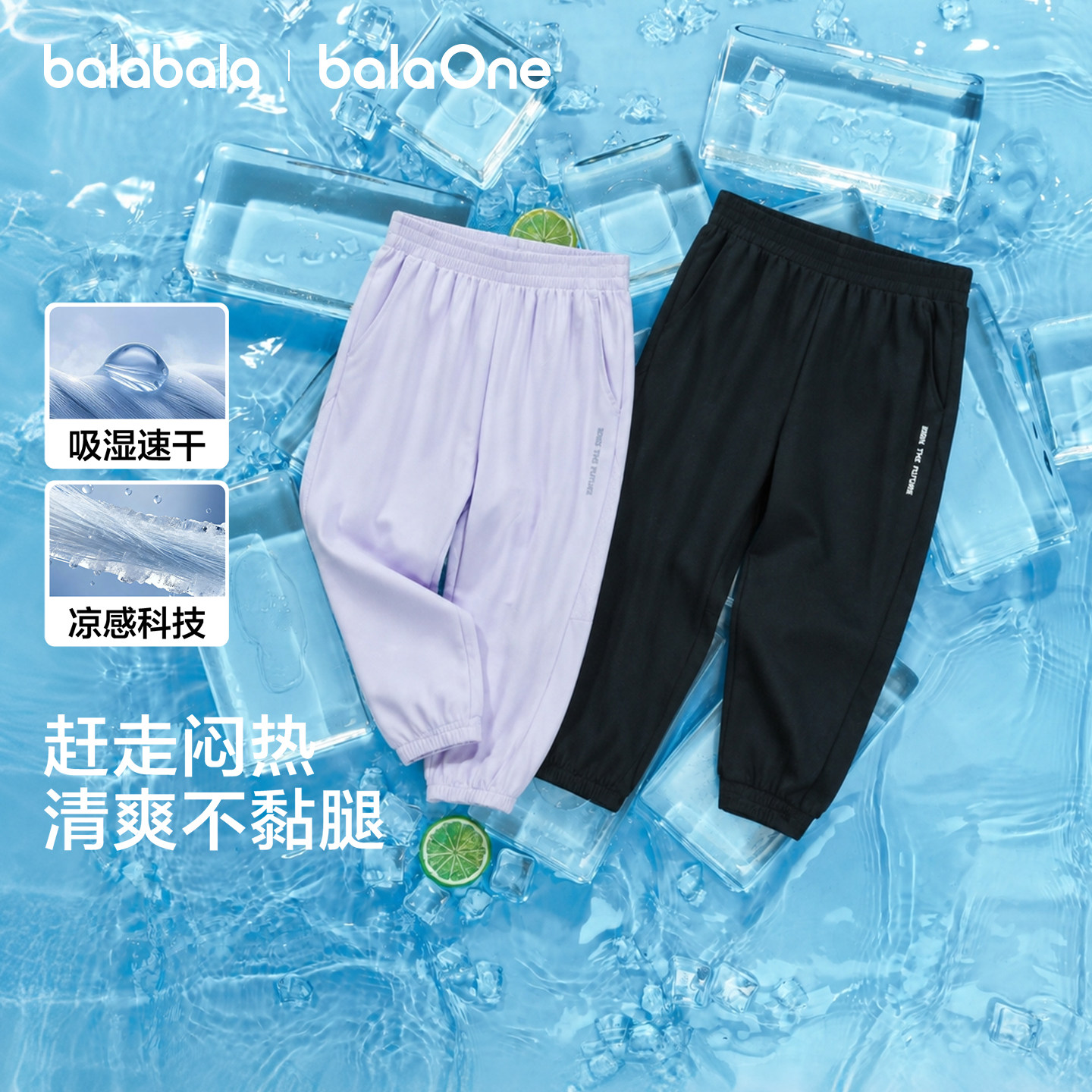巴拉巴拉长裤男童女童束脚速干图片