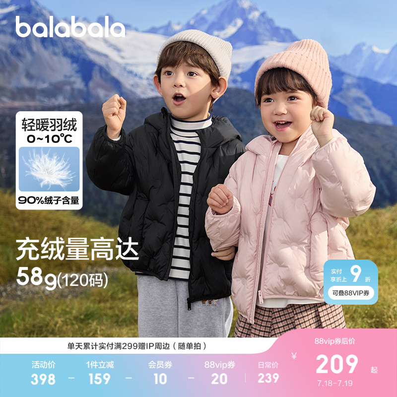 巴拉巴拉儿童羽绒服反季清仓保暖
