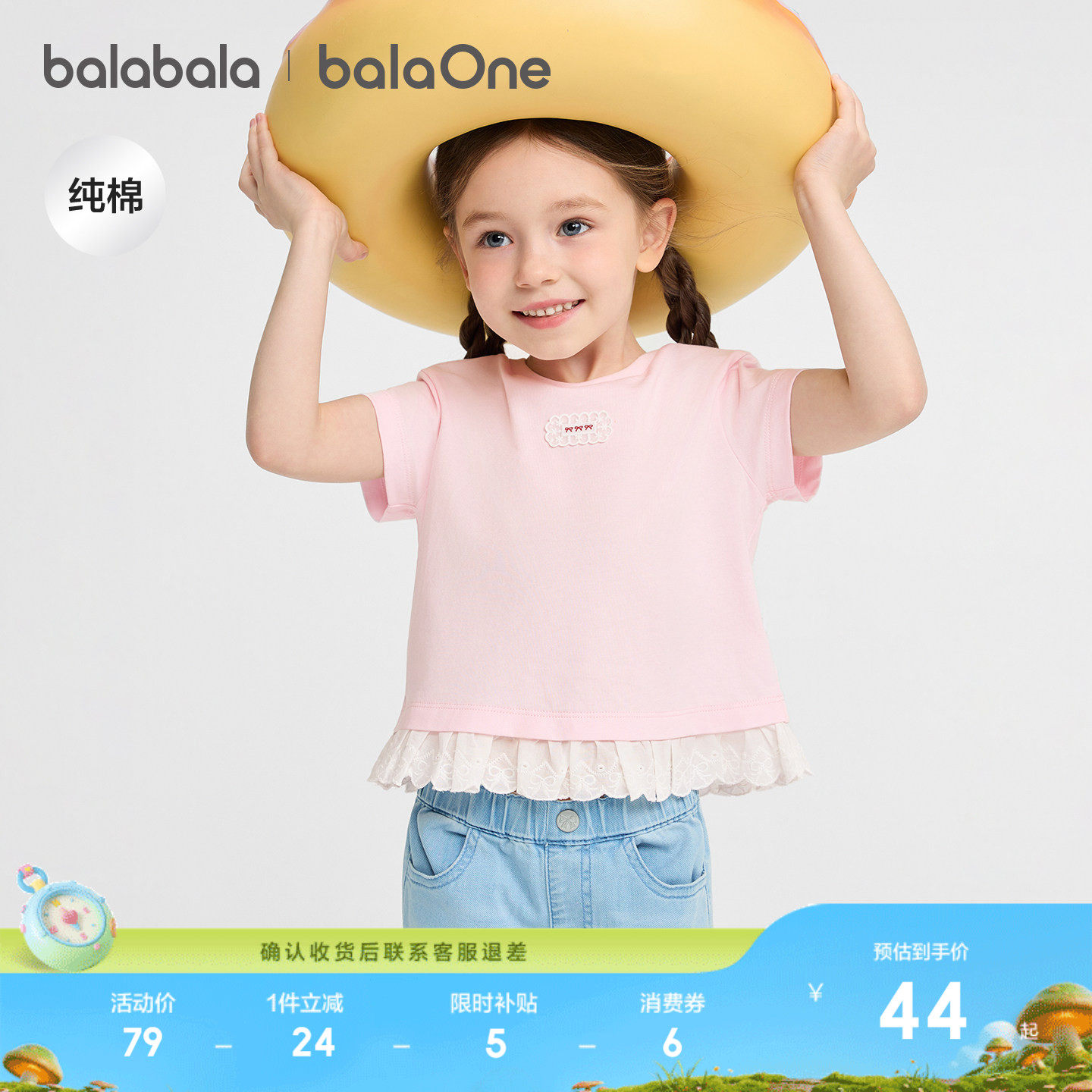 巴拉巴拉童装短袖t恤女童2026新款夏婴儿宝宝衣服儿童上衣甜美萌