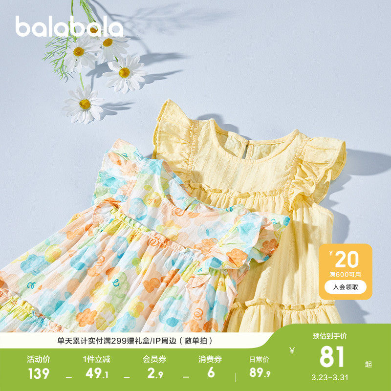 巴拉巴拉宝宝连衣裙婴儿裙子儿童公主裙女童春夏装2026新款甜时尚