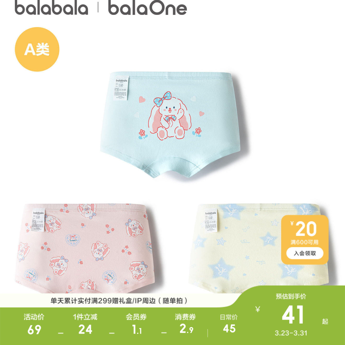 巴拉巴拉女童内裤棉平角儿童三角短裤小大童宝宝不夹PP四角三条装