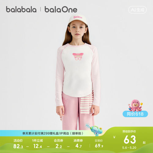 巴拉巴拉balaOne长袖t恤速干抗菌