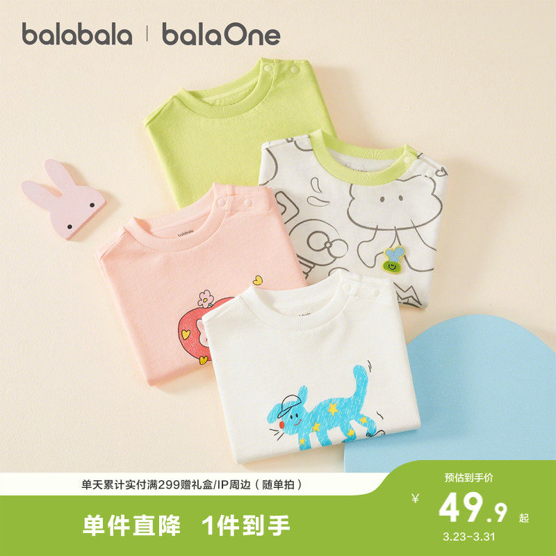 巴拉巴拉童装儿童长袖t恤男女童2026新款春装宝宝纯棉打底衫上衣
