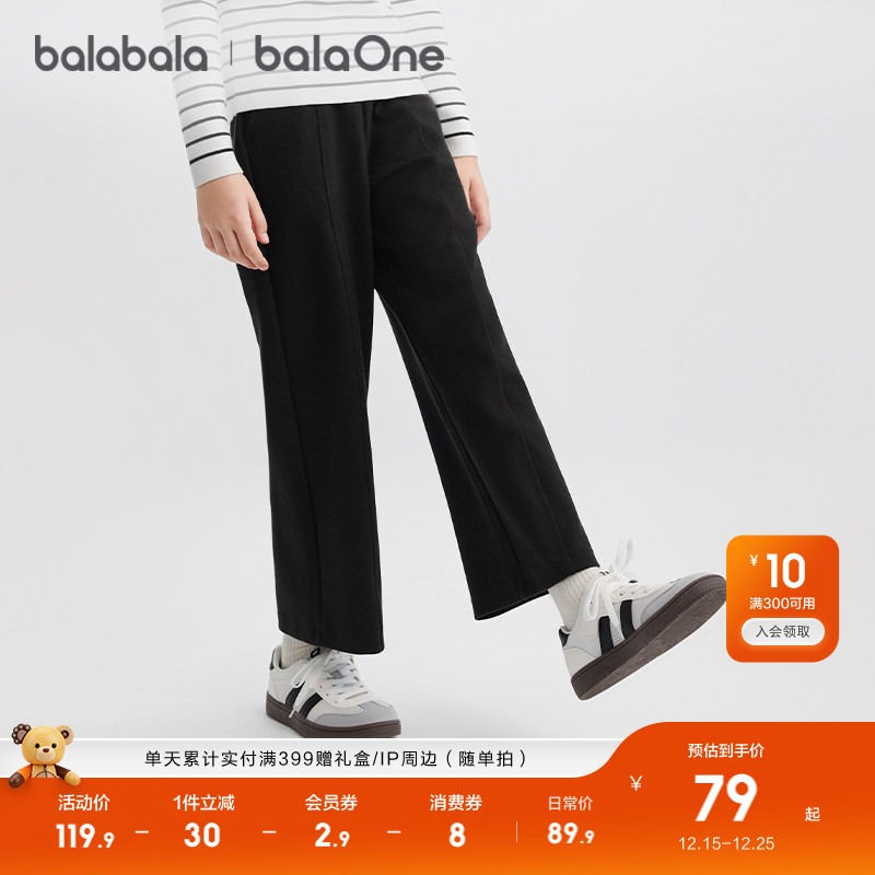【balaOne】巴拉巴拉童装儿童裤子女童长裤2025秋新款直筒