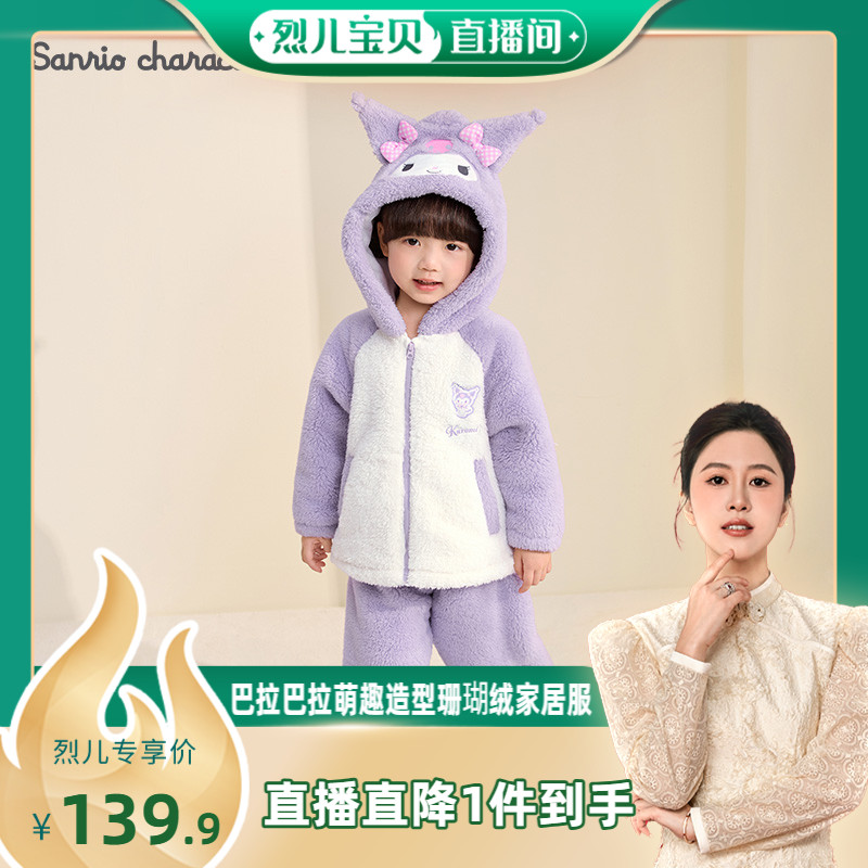 巴拉巴拉balaOne家居服男女睡衣