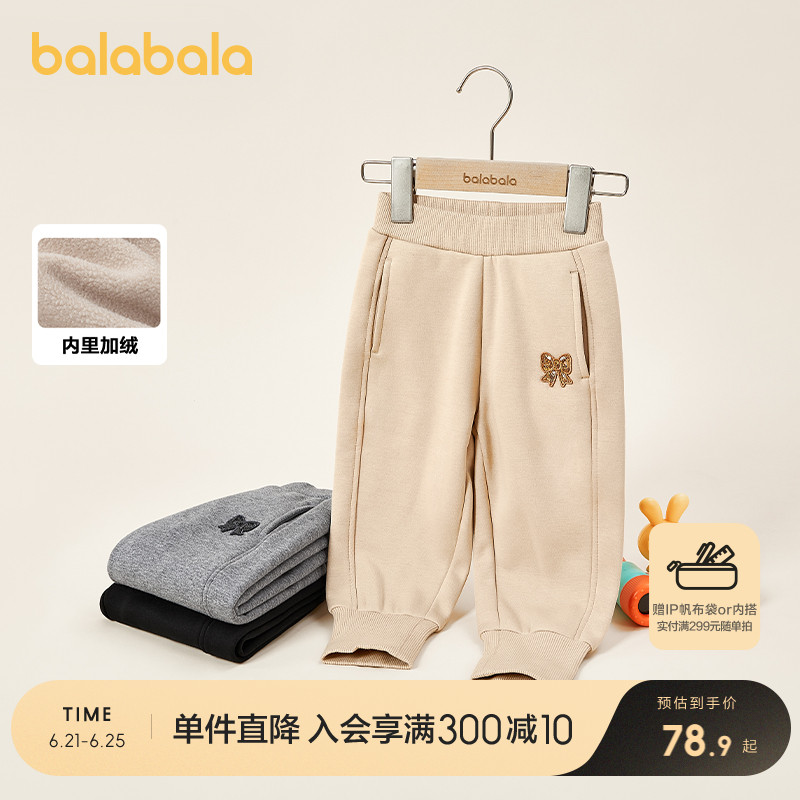巴拉巴拉童装宝宝裤子秋冬儿童运动裤女童加绒裤洋气加厚保暖小童