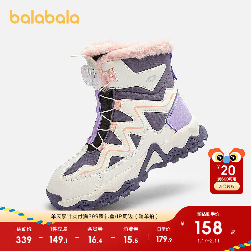 巴拉巴拉童鞋儿童运动靴女童加绒保暖儿童运动鞋冬防滑靴子旋钮扣,童鞋/婴儿鞋/亲子鞋,儿童户外鞋,淘宝优惠券,粉丝福利购,淘宝优惠卷