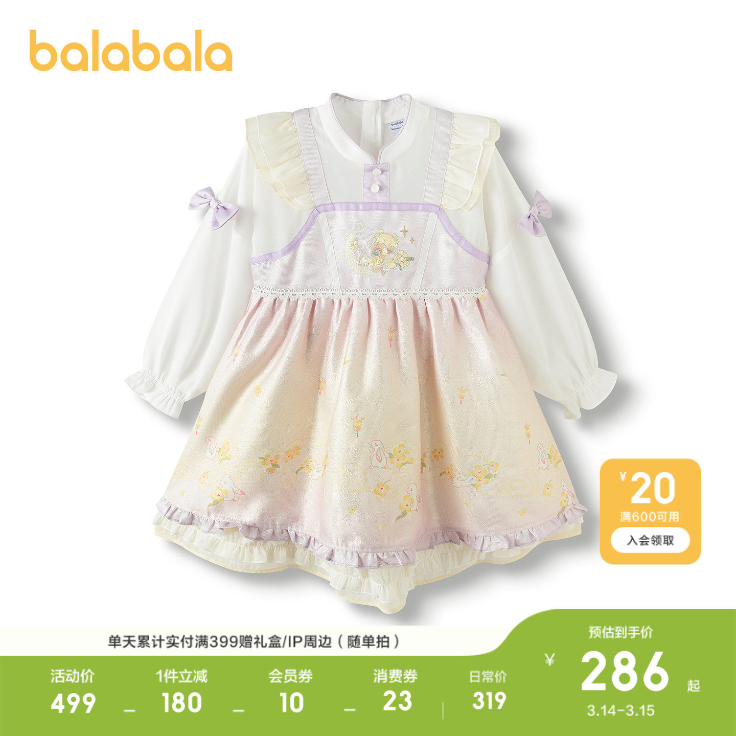 【若来】巴拉巴拉童装儿童裙子女童连衣裙2026春装洛丽塔襦裙甜美