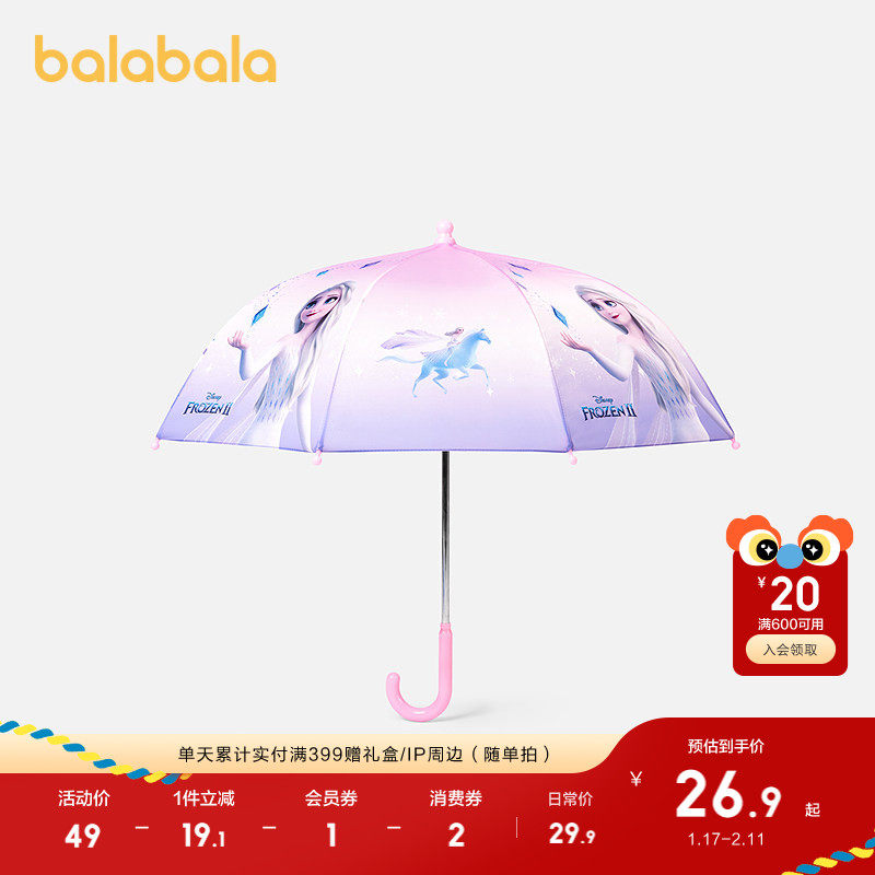 【迪士尼冰雪奇缘IP】巴拉巴拉儿童雨伞夏季新款女童防水时尚甜美,婴童用品,儿童雨伞/防晒伞,淘宝优惠券,粉丝福利购,淘宝优惠卷