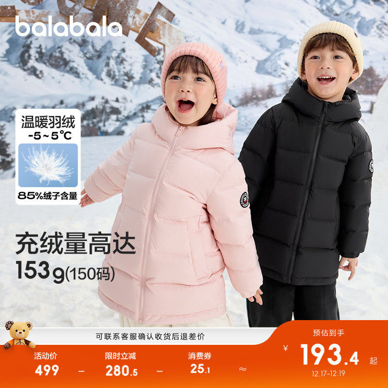 巴拉巴拉儿童羽绒服宝宝外套上衣