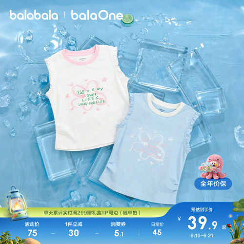 巴拉巴拉balaOne女背心甜美好搭