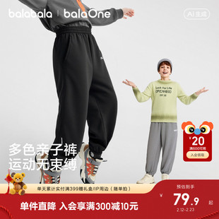 巴拉巴拉童装儿童裤子男女童长裤宝宝2026新款春装亲子休闲运动裤