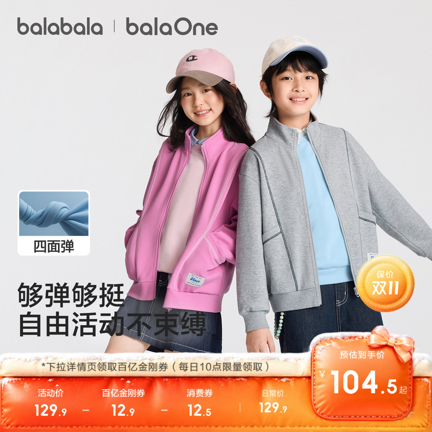 巴拉巴拉童装儿童外套男童衣服女童卫衣宝宝2026新款秋装开衫上衣