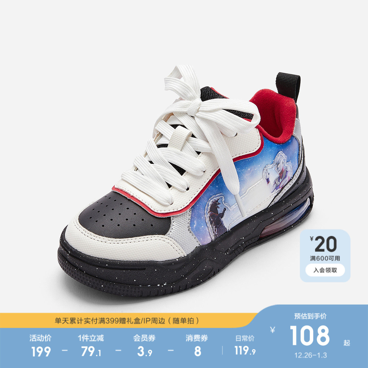 【奥特曼IP】巴拉巴拉童鞋男童运动鞋透气秋冬鞋子透气舒适老爹鞋