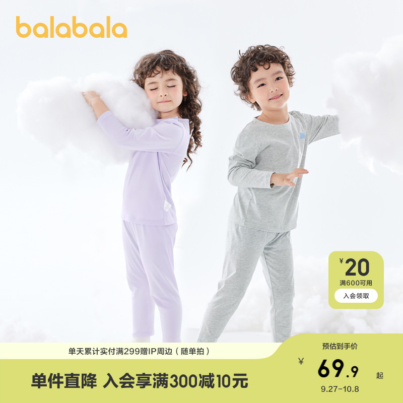 巴拉巴拉儿童内衣套装纯棉男女童春秋衣秋裤薄款睡衣空调服小中童