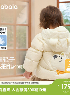巴拉巴拉童装宝宝羽绒服冬装衣服新婴儿红色儿童外套男女童拜年服