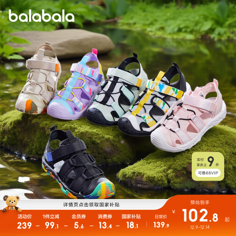 巴拉巴拉凉鞋男女童透气软溯溪鞋