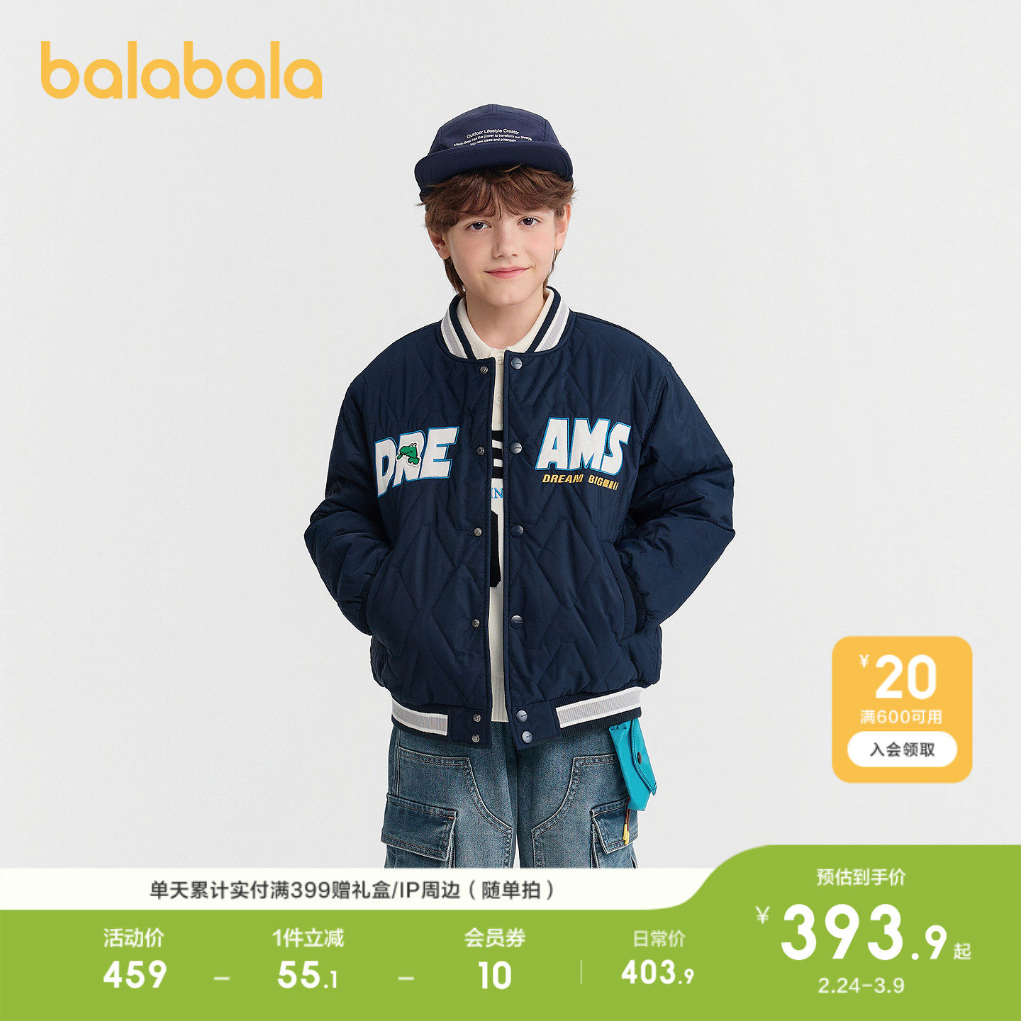 【商场同款】巴拉巴拉男童棉服儿童外套新款童装衣服冬羽绒棒球服