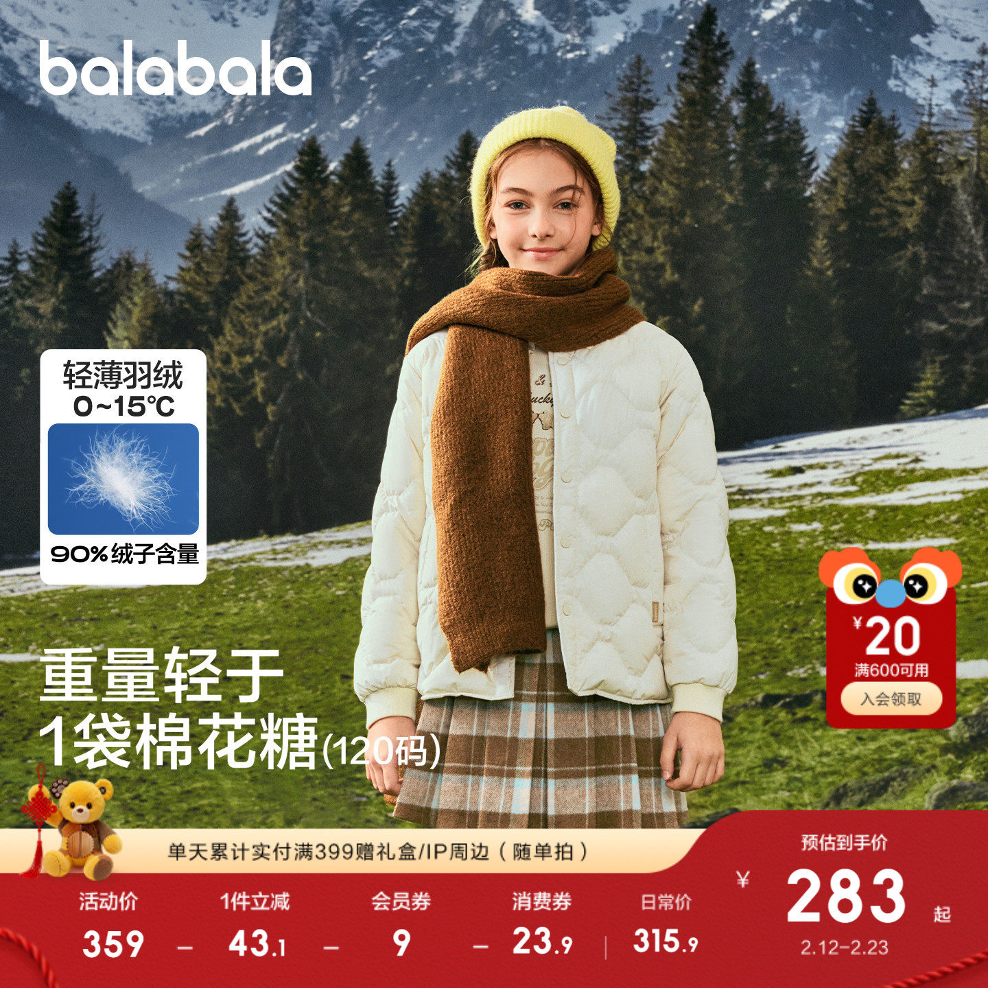 【商场同款】巴拉巴拉童装儿童轻薄羽绒服男女童2025冬潮小童大童