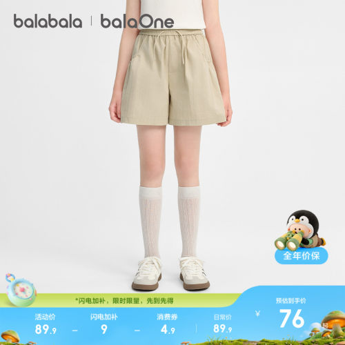 巴拉巴拉balaOne短裤休闲薄裤子