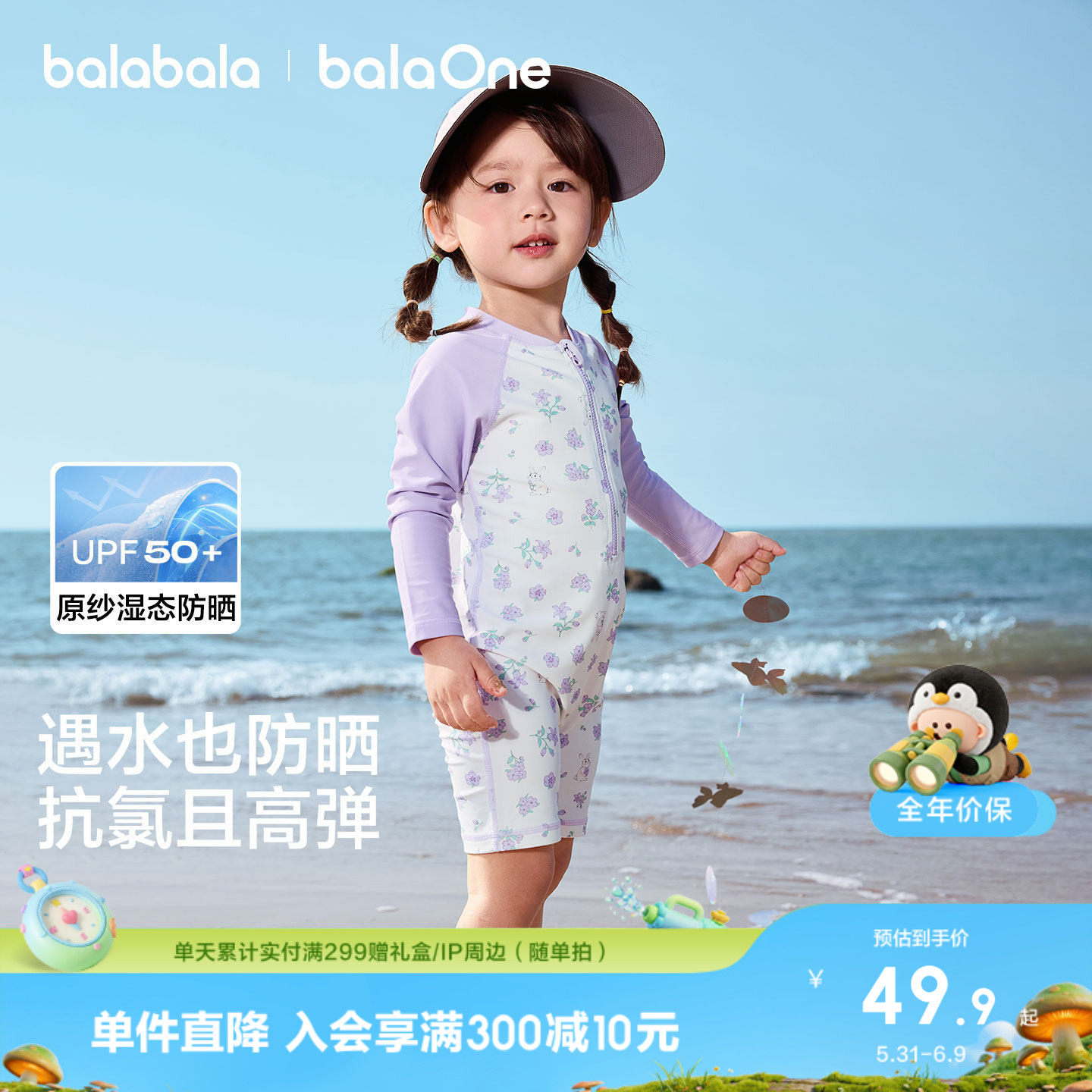 巴拉巴拉儿童泳衣男女童装宝宝2026年新款分体泳装防晒耐氯泳衣裤
