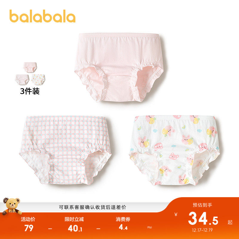 巴拉巴拉内裤女童三角短裤三条装