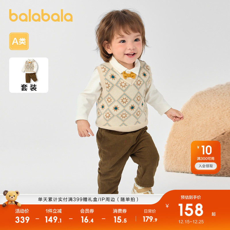 巴拉巴拉宝宝套装秋冬男童三件套加绒休闲套装洋气精致气质时尚潮