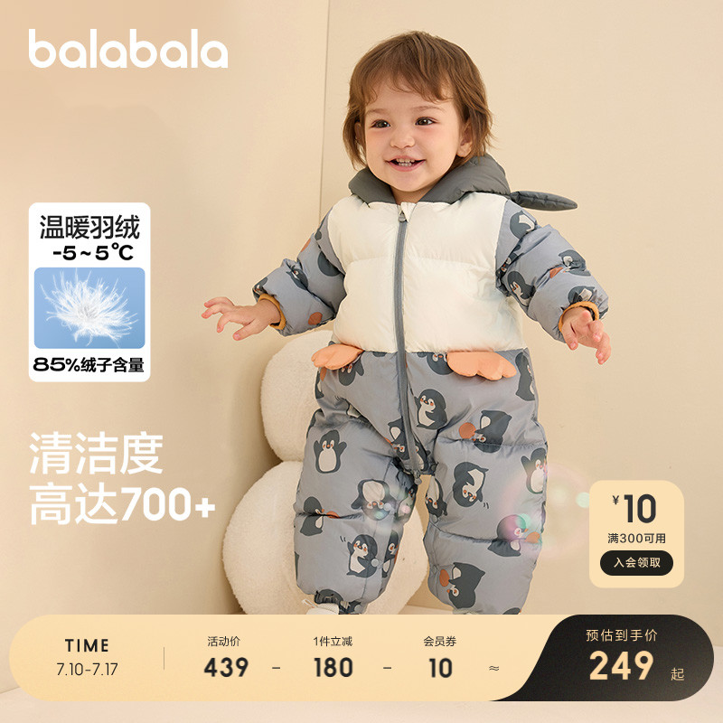 巴拉巴拉童装婴儿连体衣新生儿羽绒服假两件宝宝衣服冬装外出反季