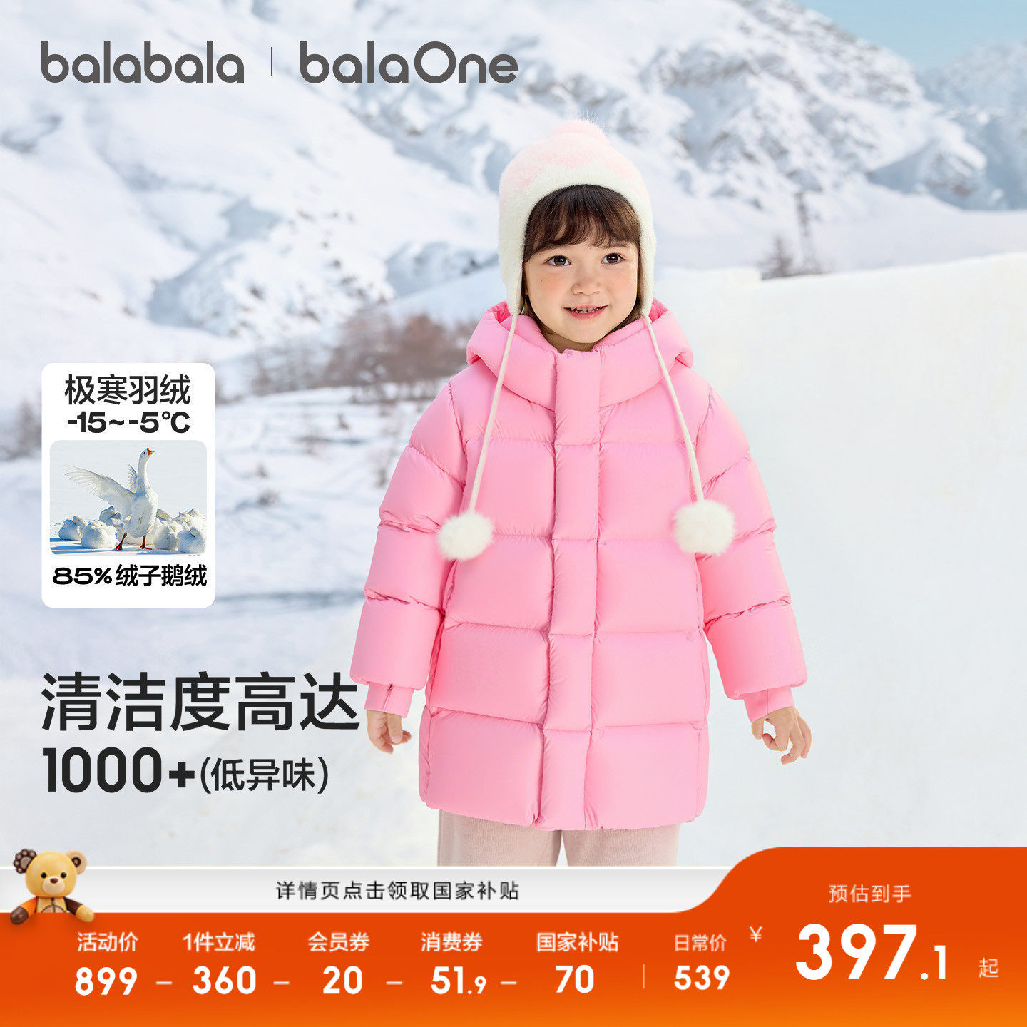 巴拉巴拉儿童羽绒服加厚保暖鹅绒