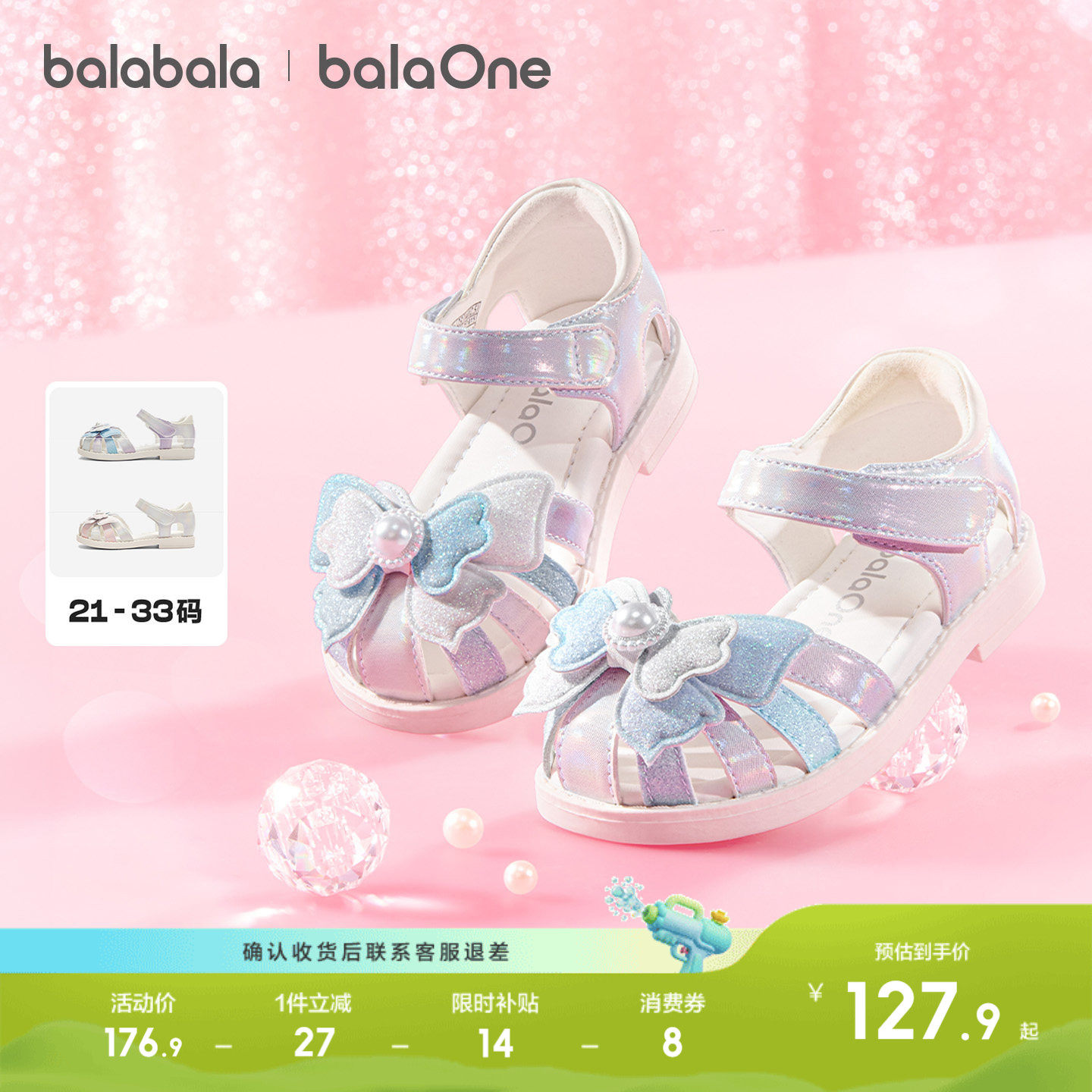 【balaOne】巴拉巴拉童鞋儿童凉鞋女童2026夏季新精致公主