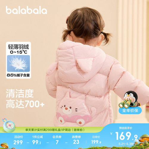 巴拉巴拉造型连帽羽绒服新款秋冬