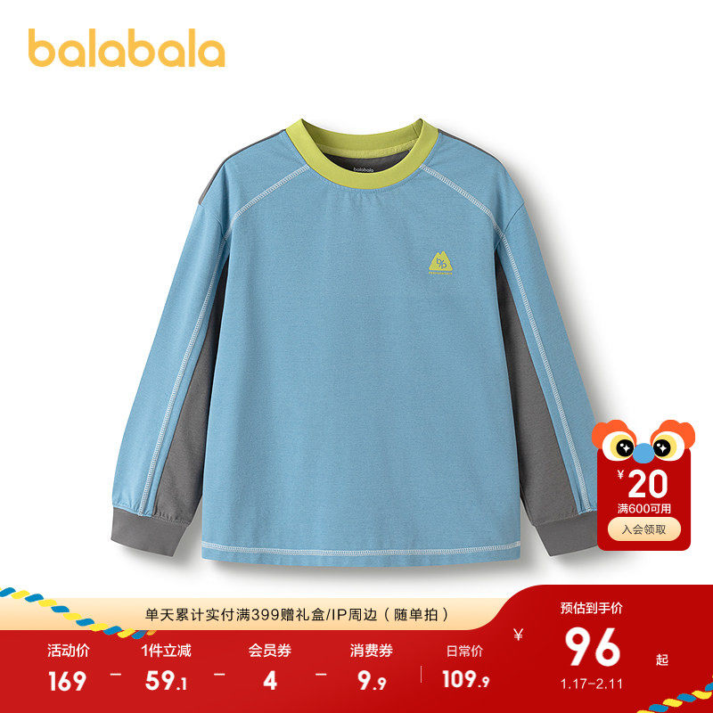 巴拉巴拉童装男长袖t恤儿童2025新款秋防晒内搭户外,童装/婴儿装/亲子装,T恤,淘宝优惠券,粉丝福利购,淘宝优惠卷