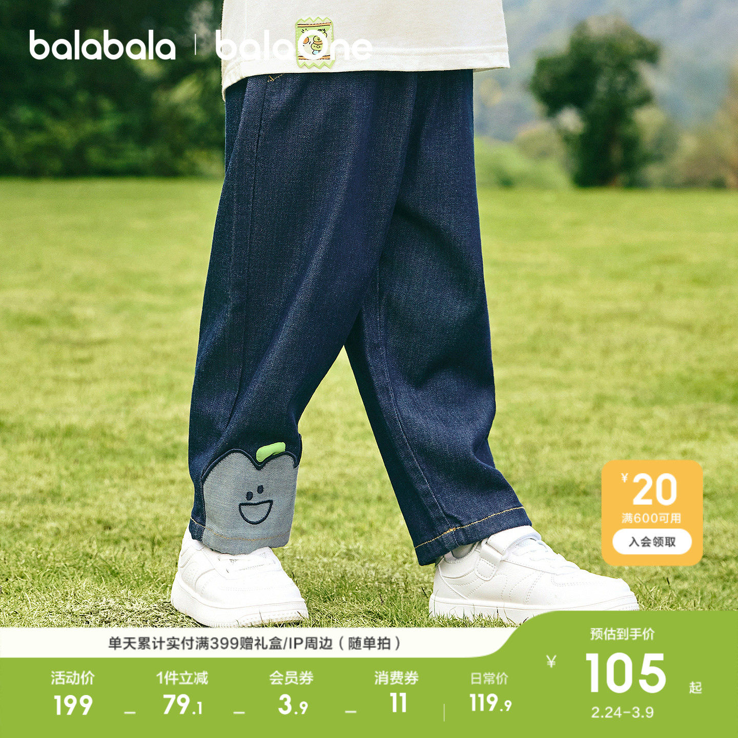 【balaOne】巴拉巴拉童装儿童长裤男童2026新款春秋装宽松萝卜裤