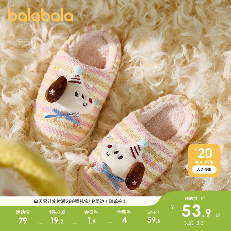 巴拉巴拉儿童棉拖鞋男童女童秋冬季宝宝室内家居可爱毛绒保暖拖鞋