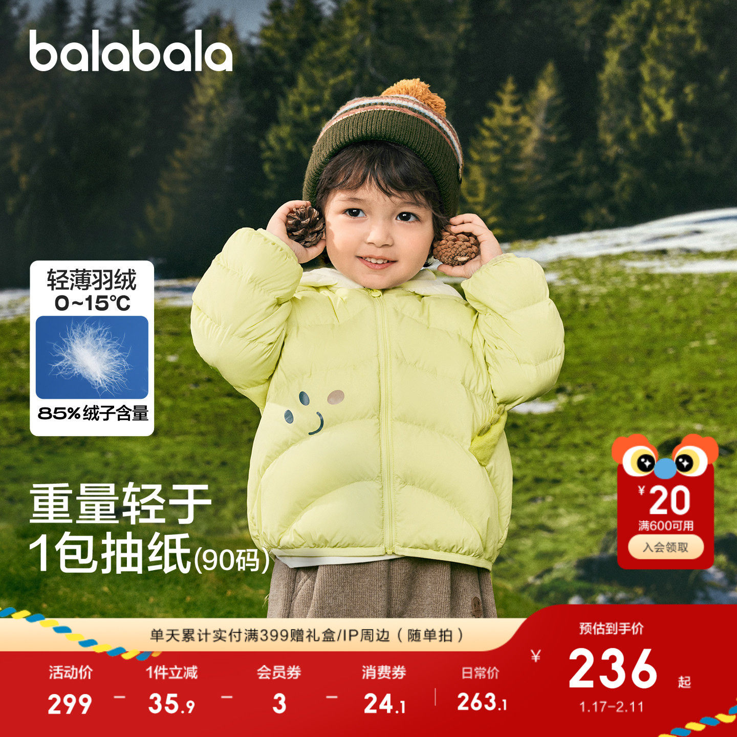 【商场同款】巴拉巴拉儿童羽绒服男女宝宝外套2025新款冬装萌小童,童装/婴儿装/亲子装,羽绒服,淘宝优惠券,粉丝福利购,淘宝优惠卷