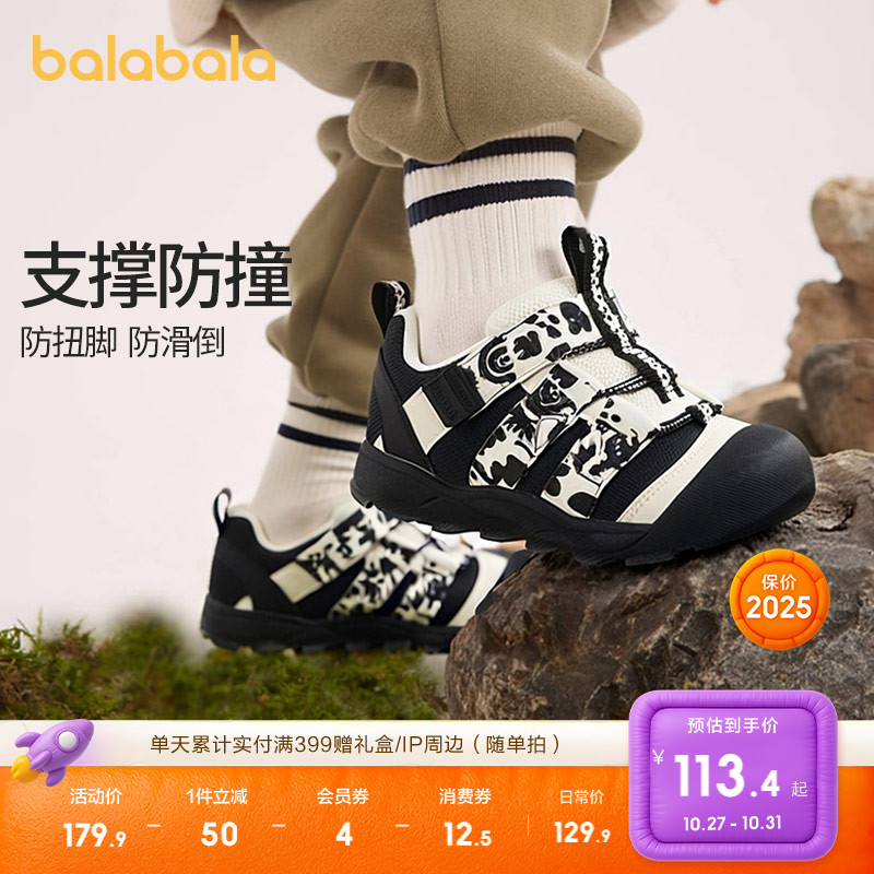 巴拉巴拉防滑护脚户外溯溪运动鞋