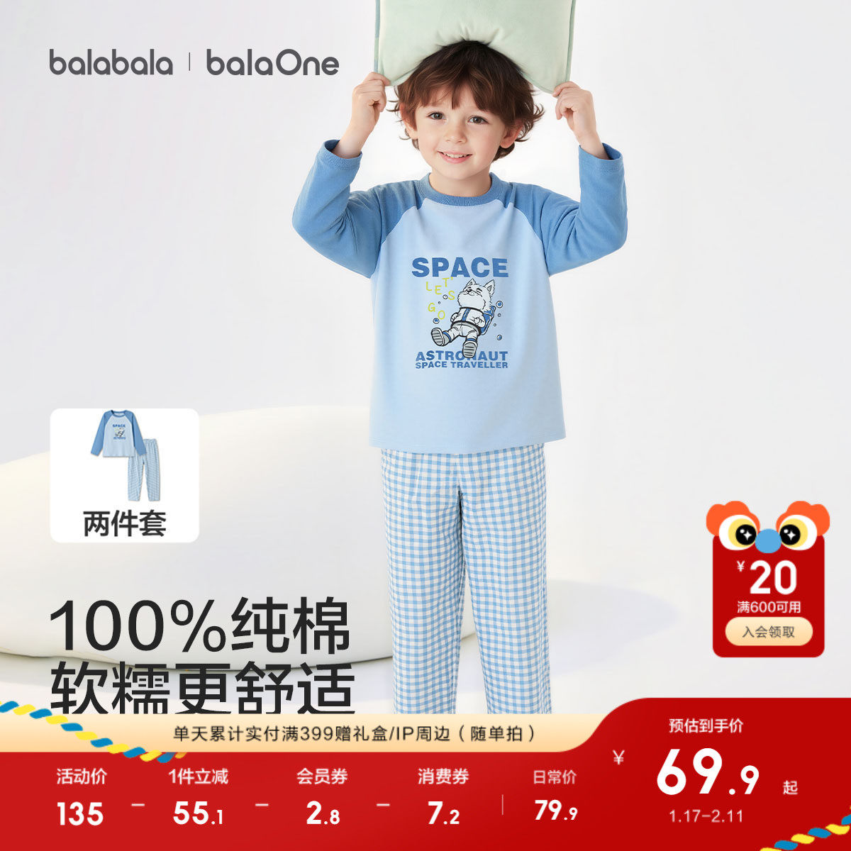 巴拉巴拉儿童睡衣套装女童家居服宝宝2026春秋新款男童纯棉空调服