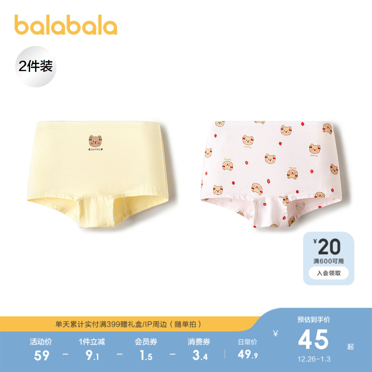 【商场同款】巴拉巴拉女童内裤儿童四角短裤小童宝宝不夹PP两条装