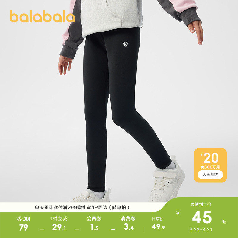 巴拉巴拉童装女童打底裤2026春秋儿童长裤大童印花裤子休闲运动潮