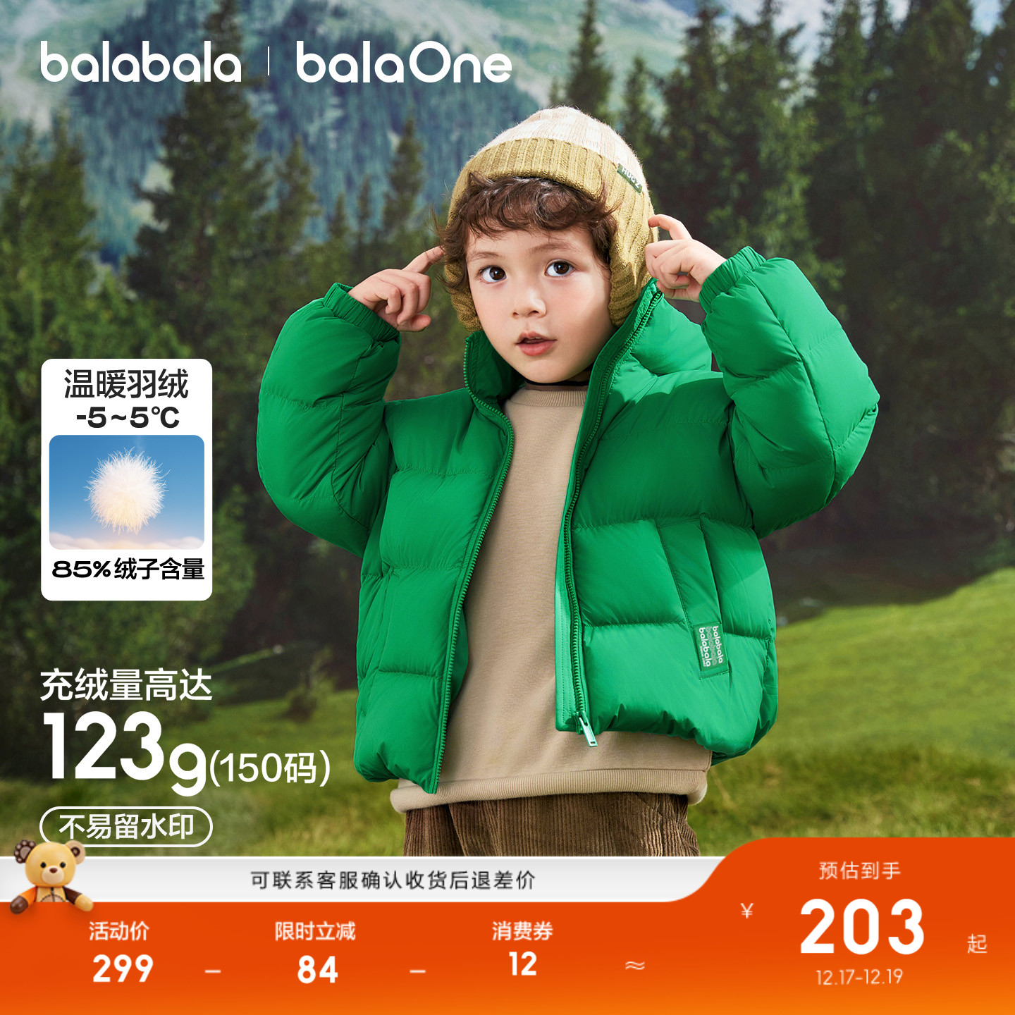 巴拉巴拉儿童亲子羽绒服2025新款