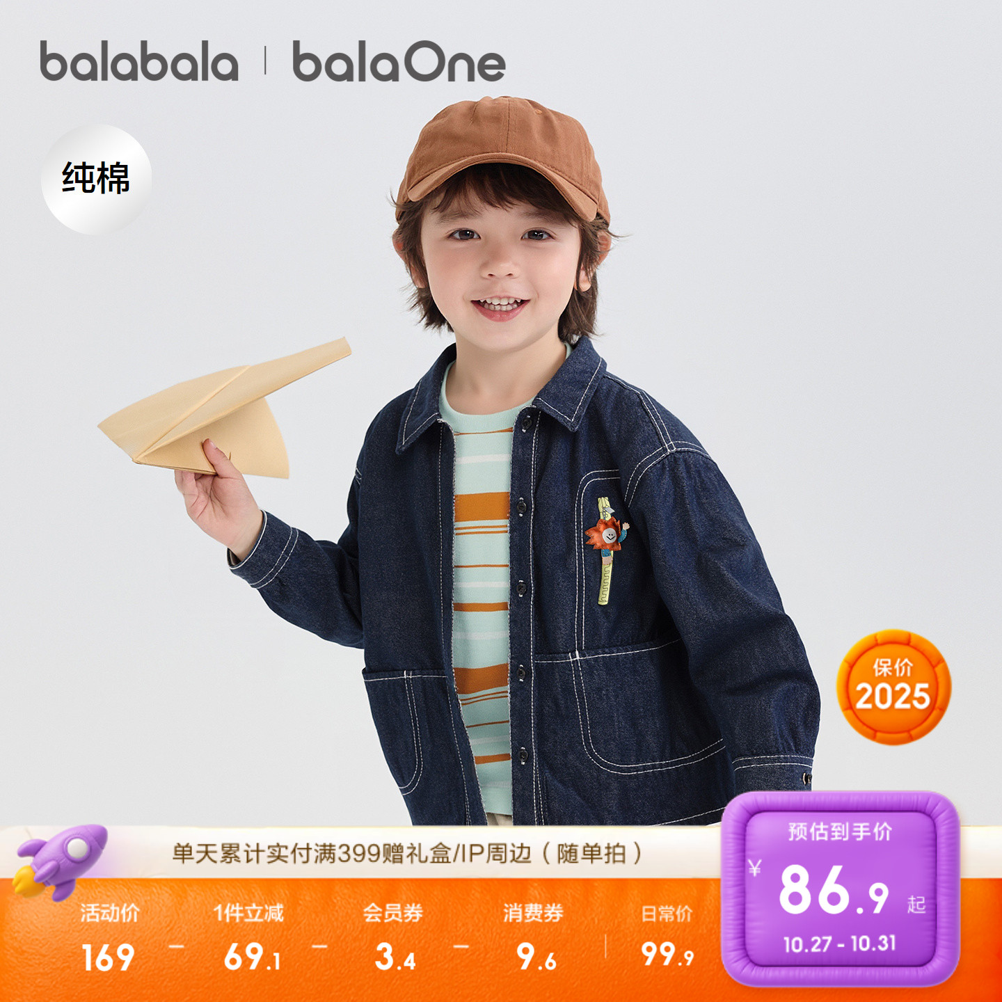 巴拉巴拉儿童衬衫牛仔外套宽松